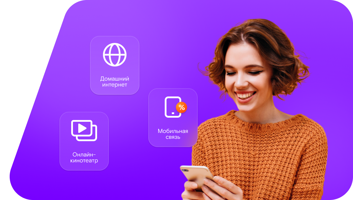Промо-тарифы Ростелеком в&nbsp;ТСН Солнечное озеро